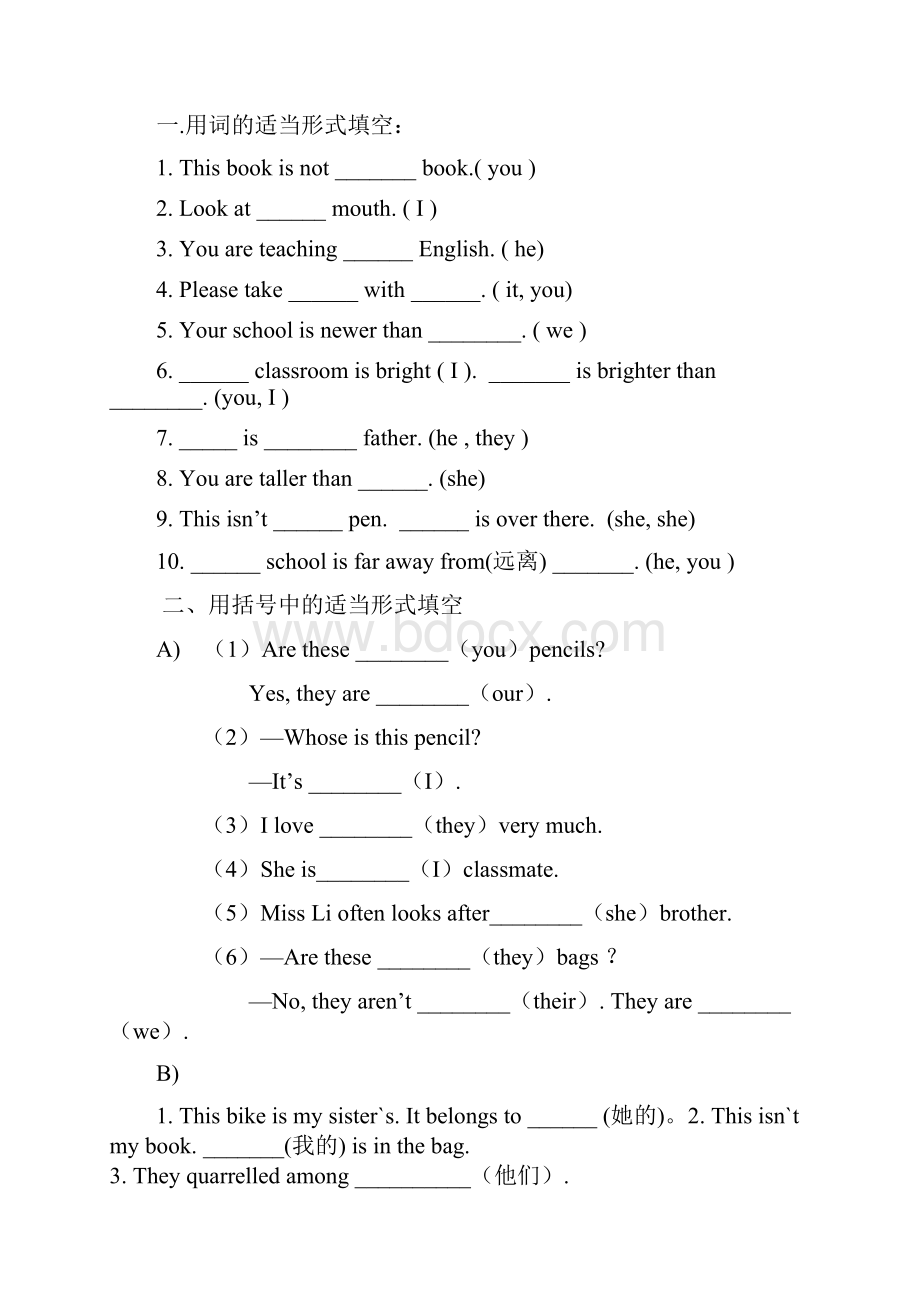 时态学案.docx_第2页