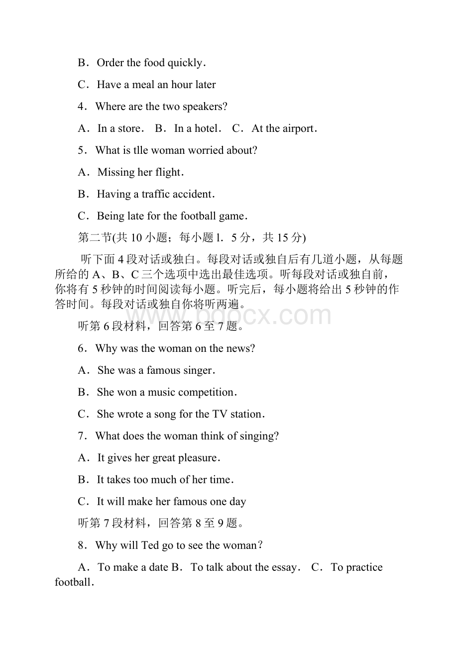 北京市朝阳区届高三第一次综合练习 英语 Word版含答案.docx_第2页