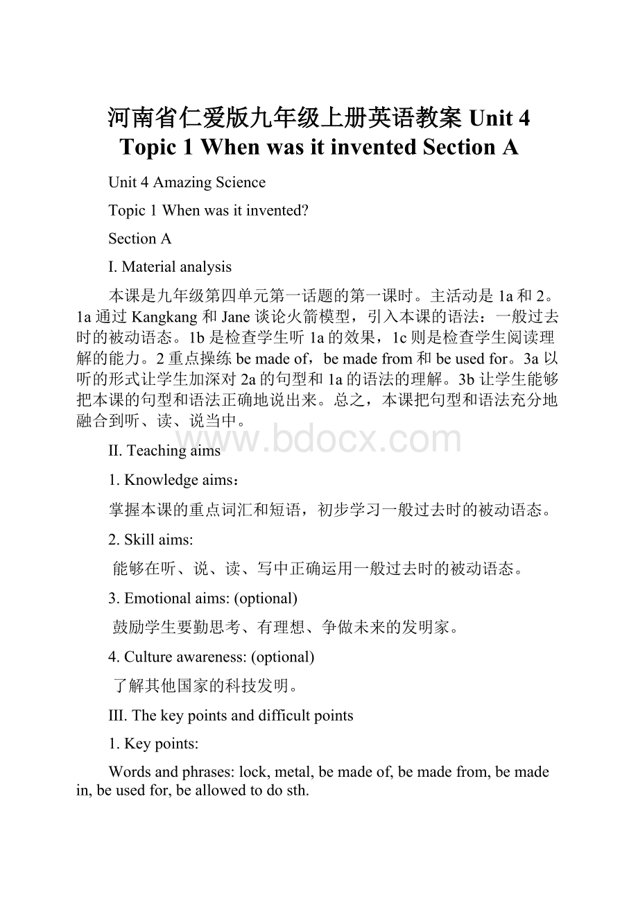 河南省仁爱版九年级上册英语教案Unit 4 Topic 1When was it invented Section A.docx