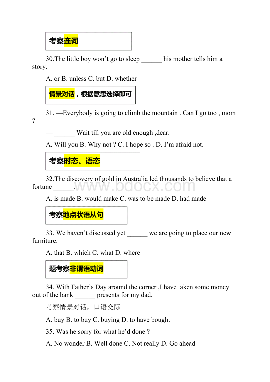 高中英语语法家教辅导规划及详细语法归纳总结.docx_第3页