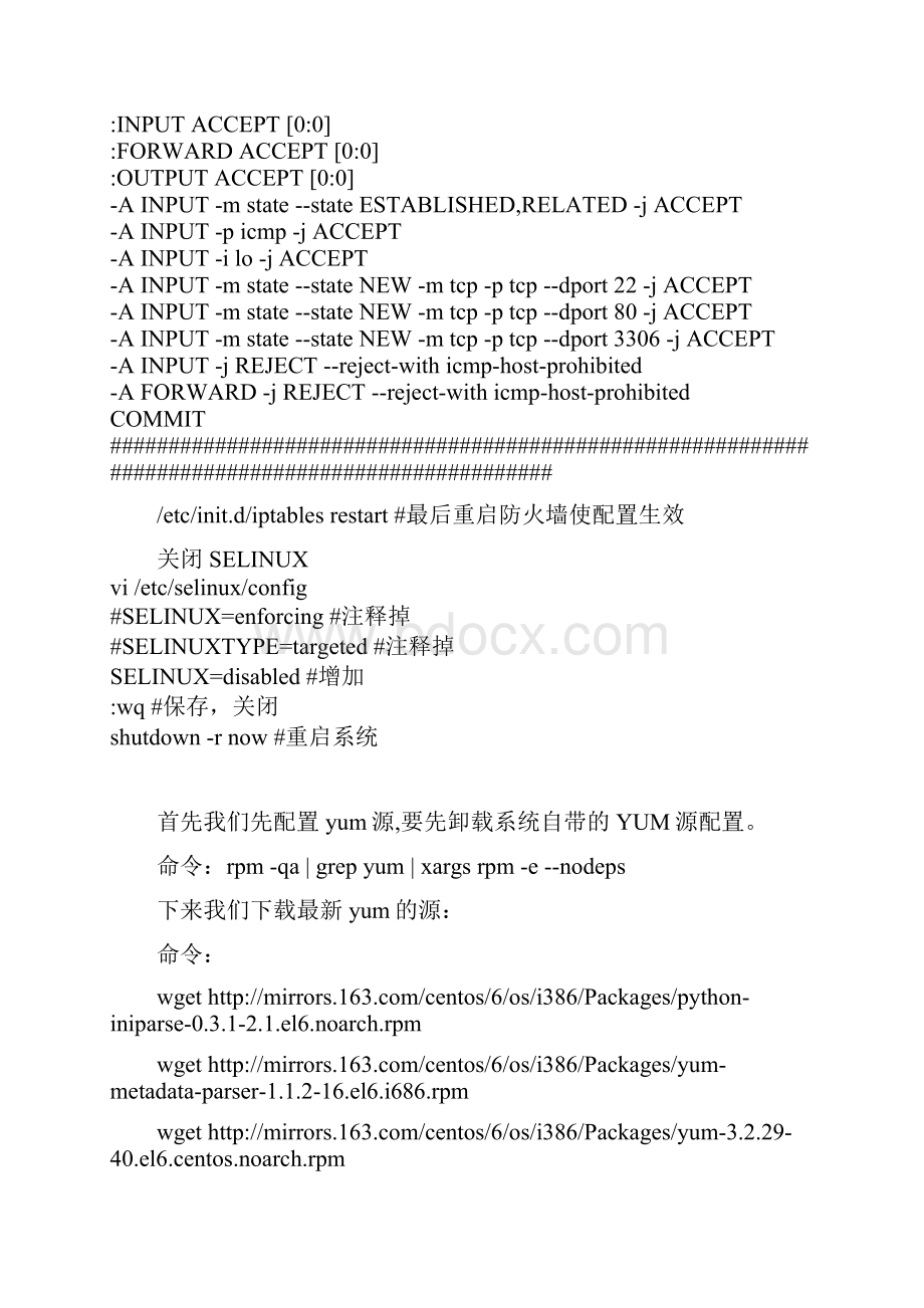 LAMP源码环境搭建与配置.docx_第2页