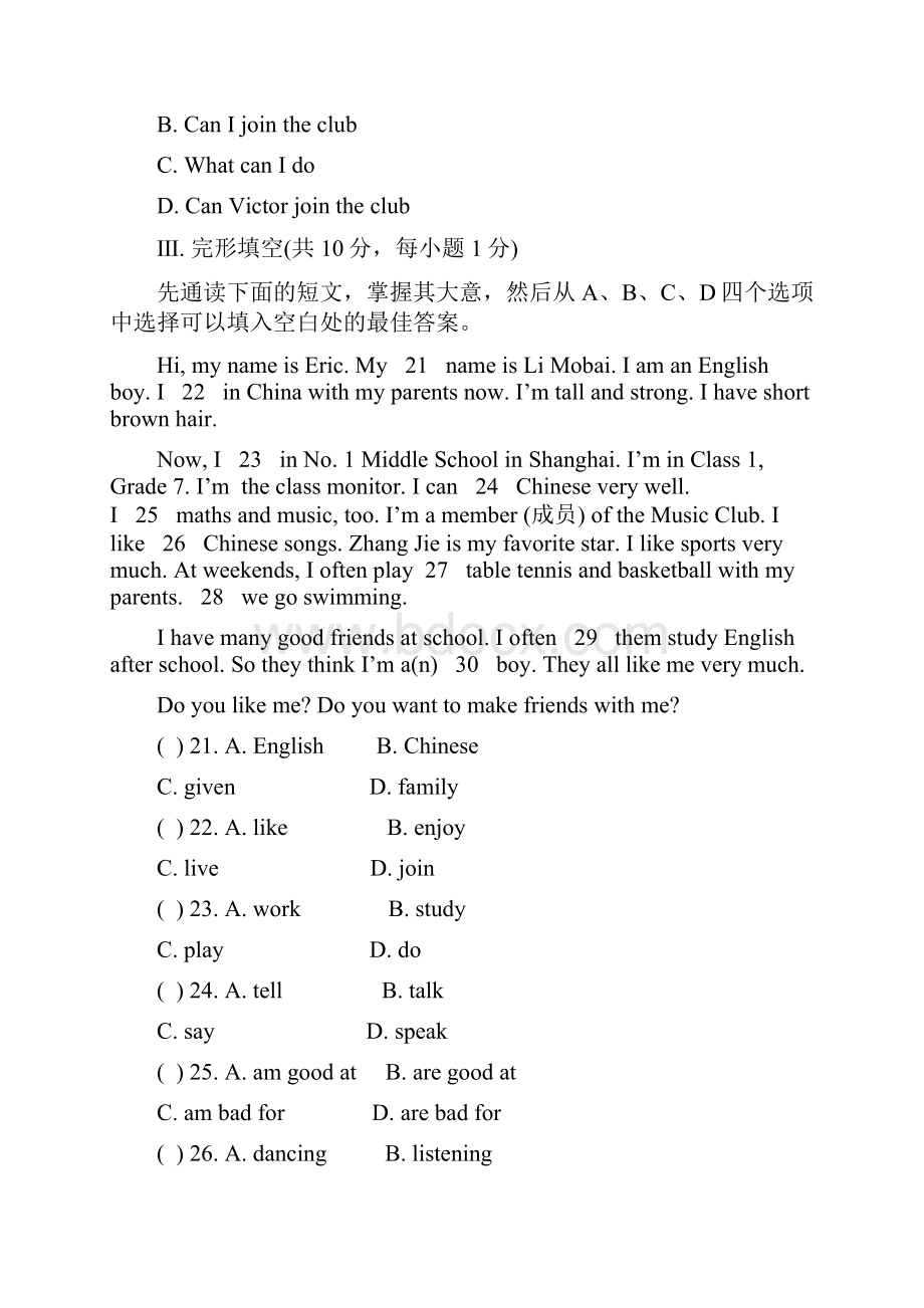 Module 2 单元测试题.docx_第3页