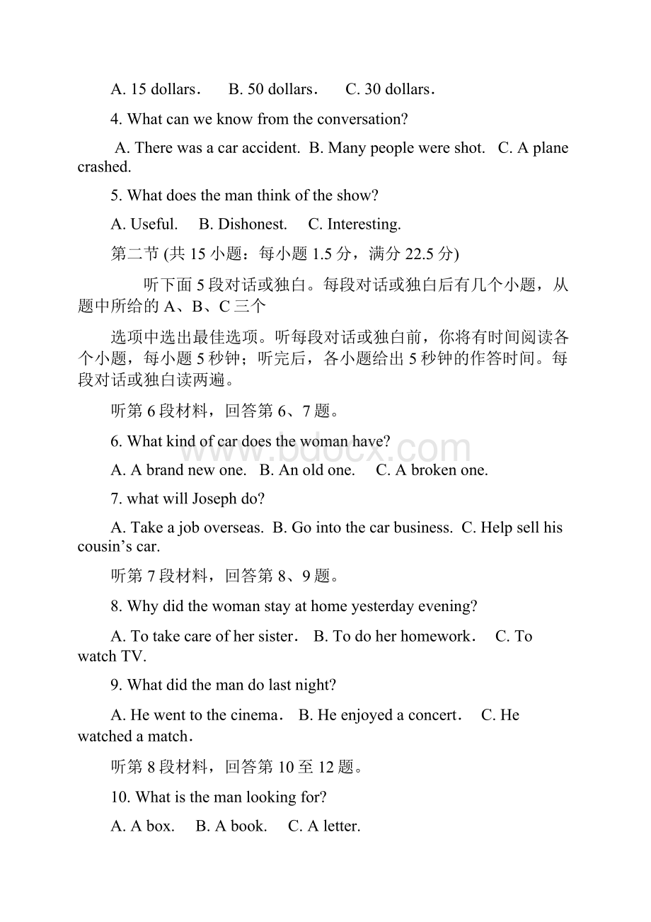 湖南省怀化市届高三英语上学期期中新博览联考试题.docx_第2页