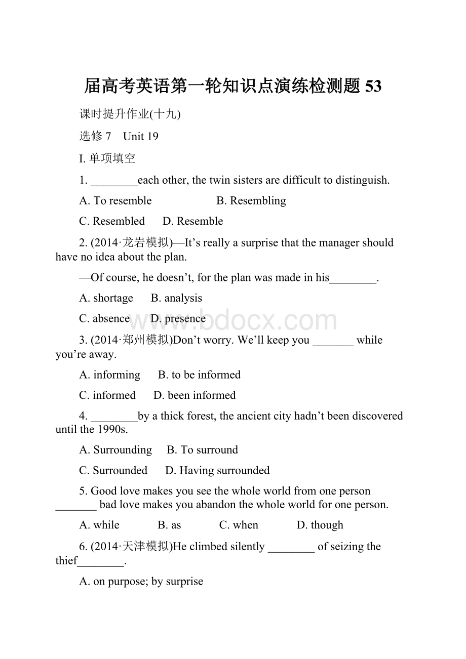 届高考英语第一轮知识点演练检测题53.docx_第1页