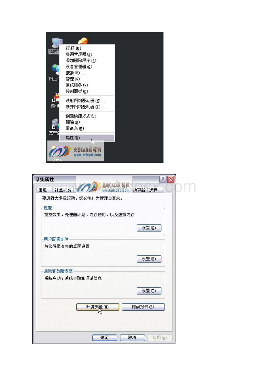 PTC ProEngineer wildfire 40 M180安装说明.docx_第2页