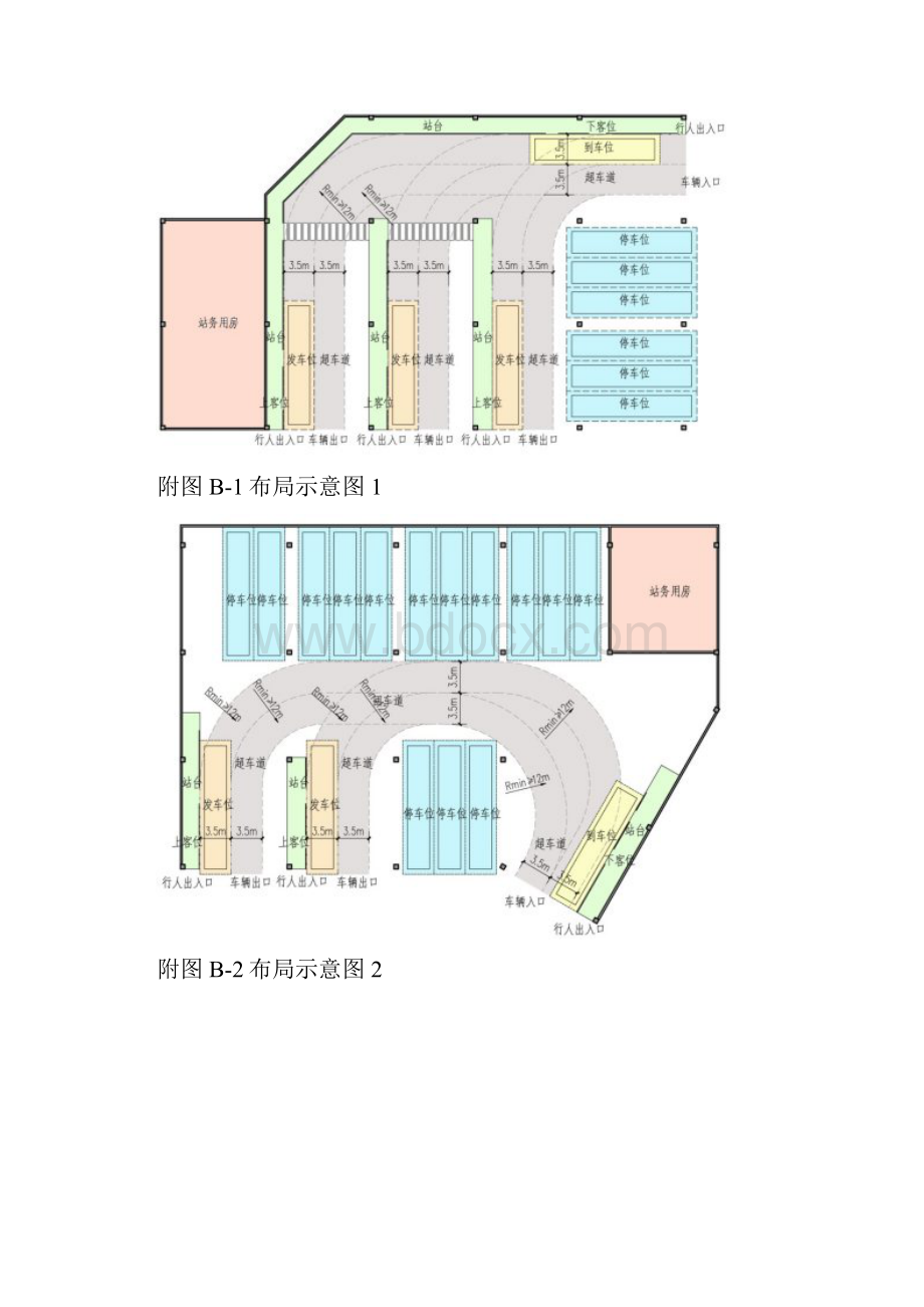 深圳市民用建筑配建公交场站设计导则附录.docx_第3页