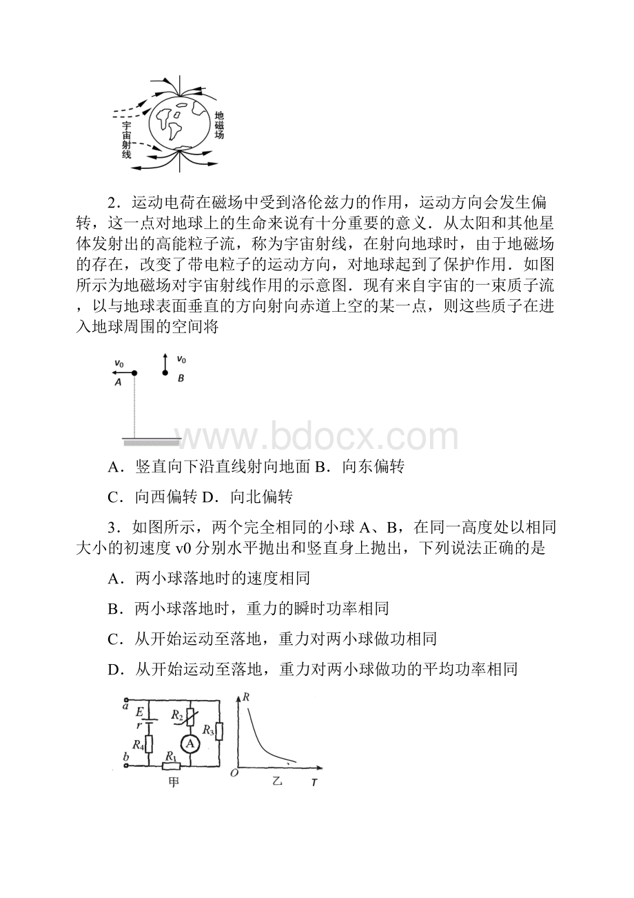 江苏省徐州市学年度高三第一次质量检测.docx_第2页