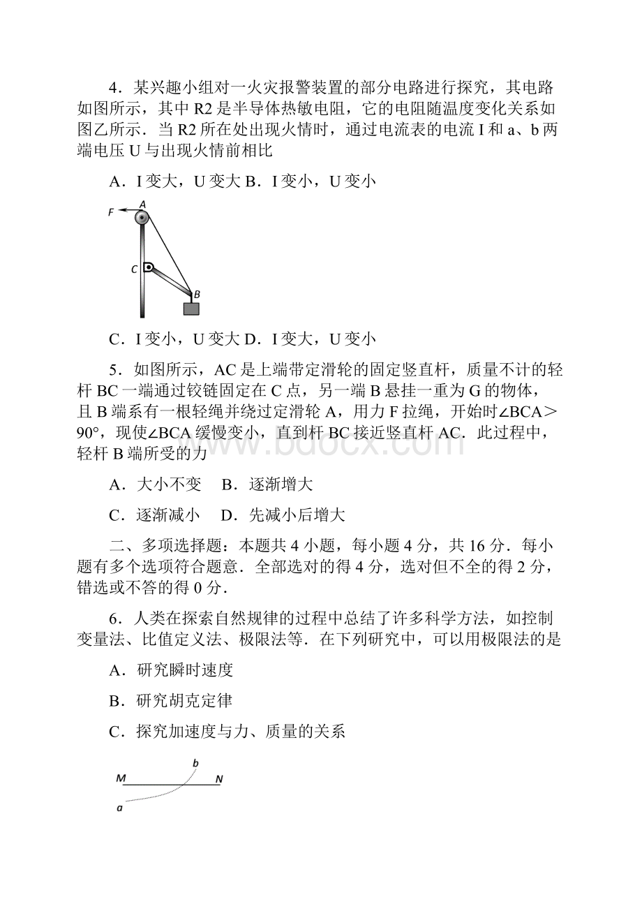 江苏省徐州市学年度高三第一次质量检测.docx_第3页