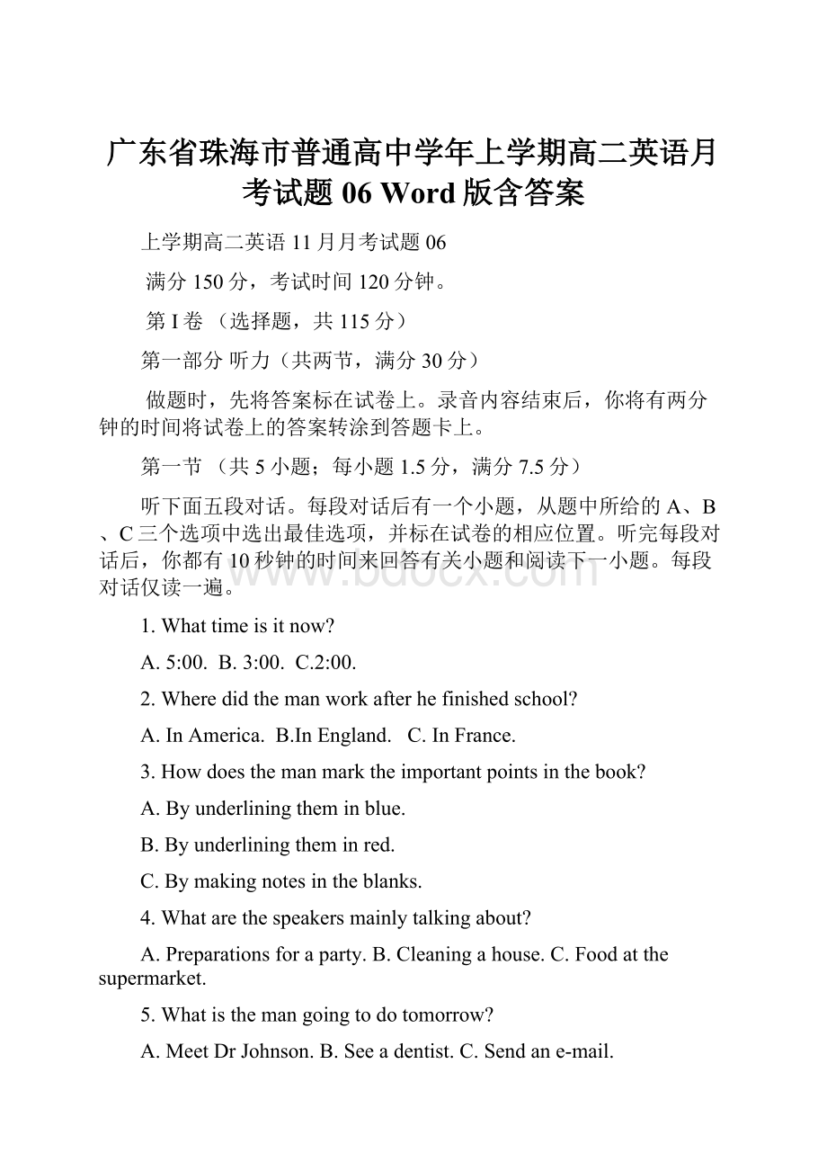 广东省珠海市普通高中学年上学期高二英语月考试题 06 Word版含答案.docx