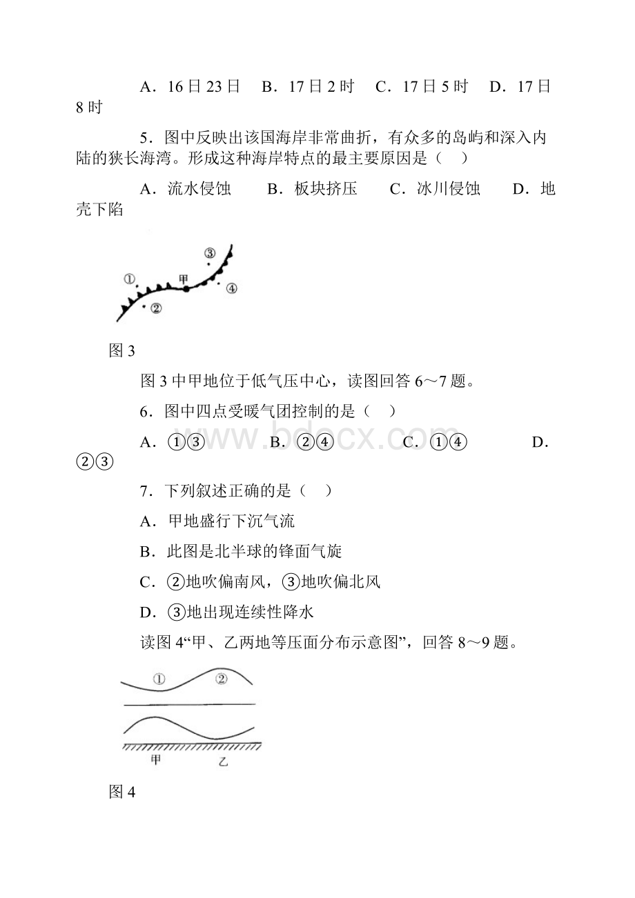 海淀区高三年级第一学期期末练习.docx_第3页