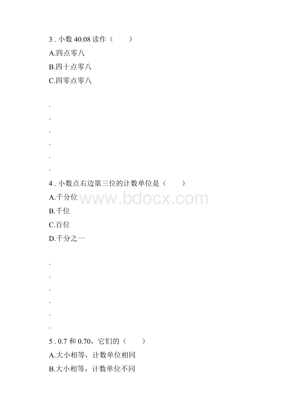 小数的初步认识Word下载.docx_第2页