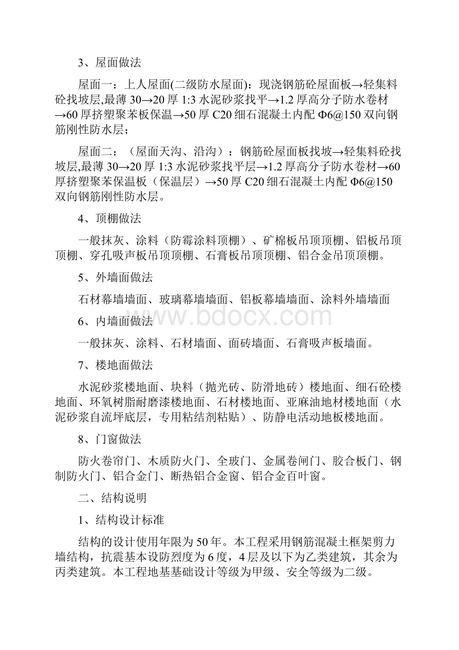 模板计算施工方案Word文档下载推荐.docx_第2页