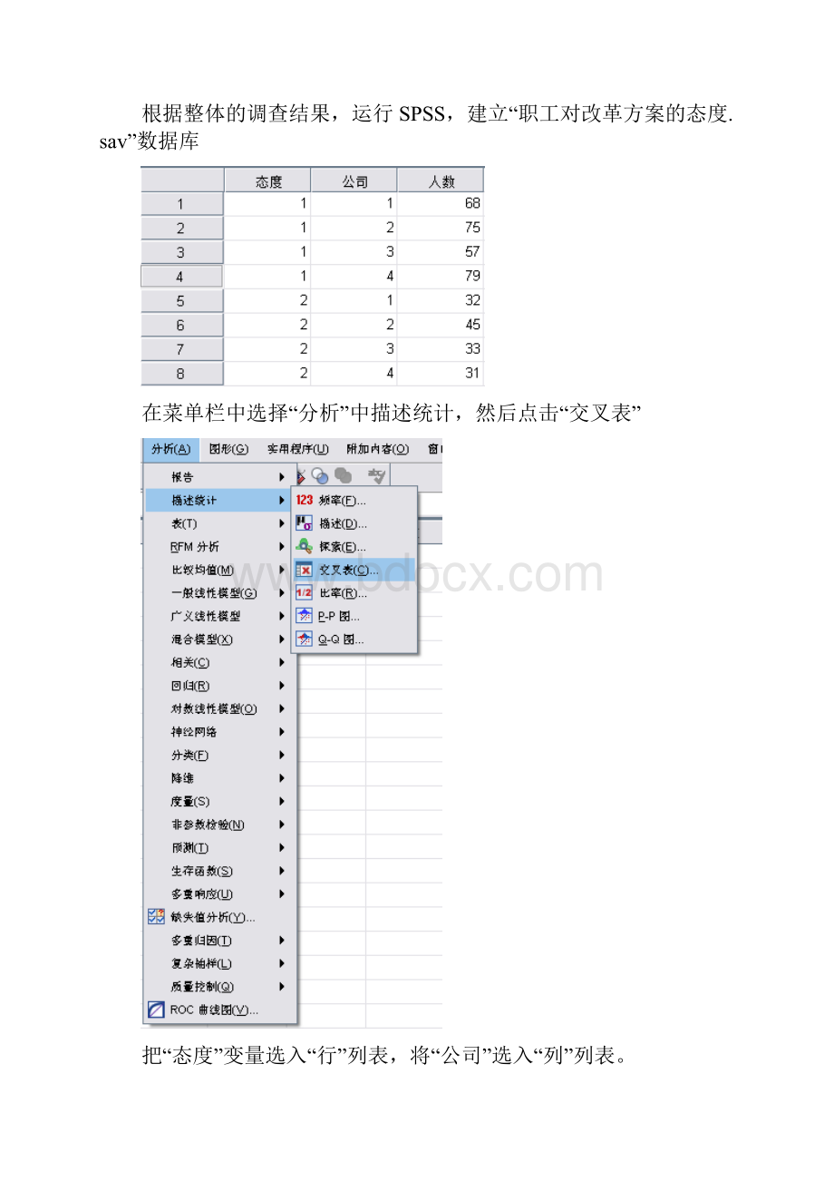 统计学例题2Word文件下载.docx_第2页