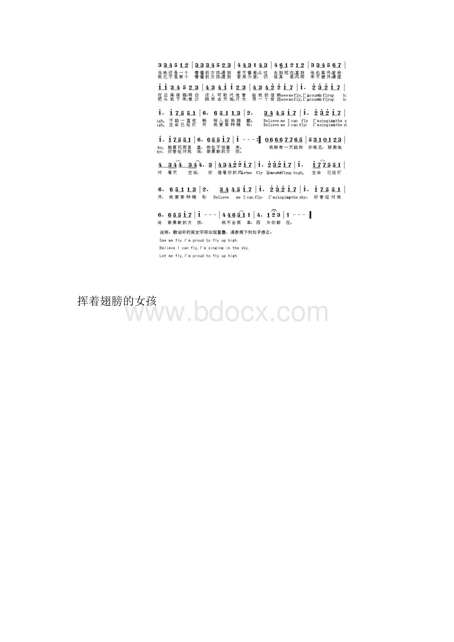 流行歌曲简谱搜集.docx_第2页