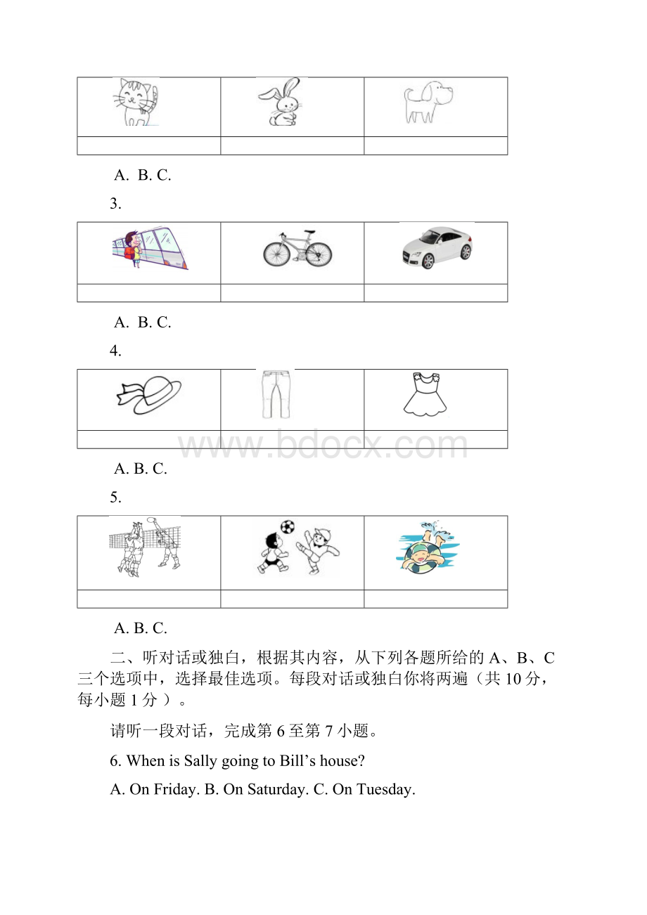 北京市石景山区学年八年级下期末英语试题含答案.docx_第2页