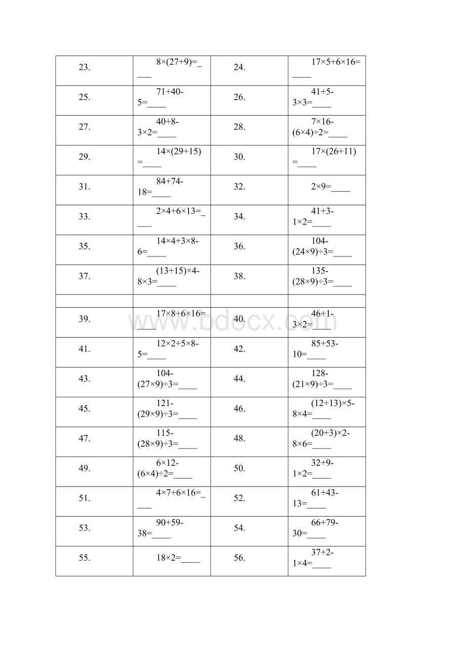 迁西县小学五年级数学暑期每日30题10套.docx_第2页