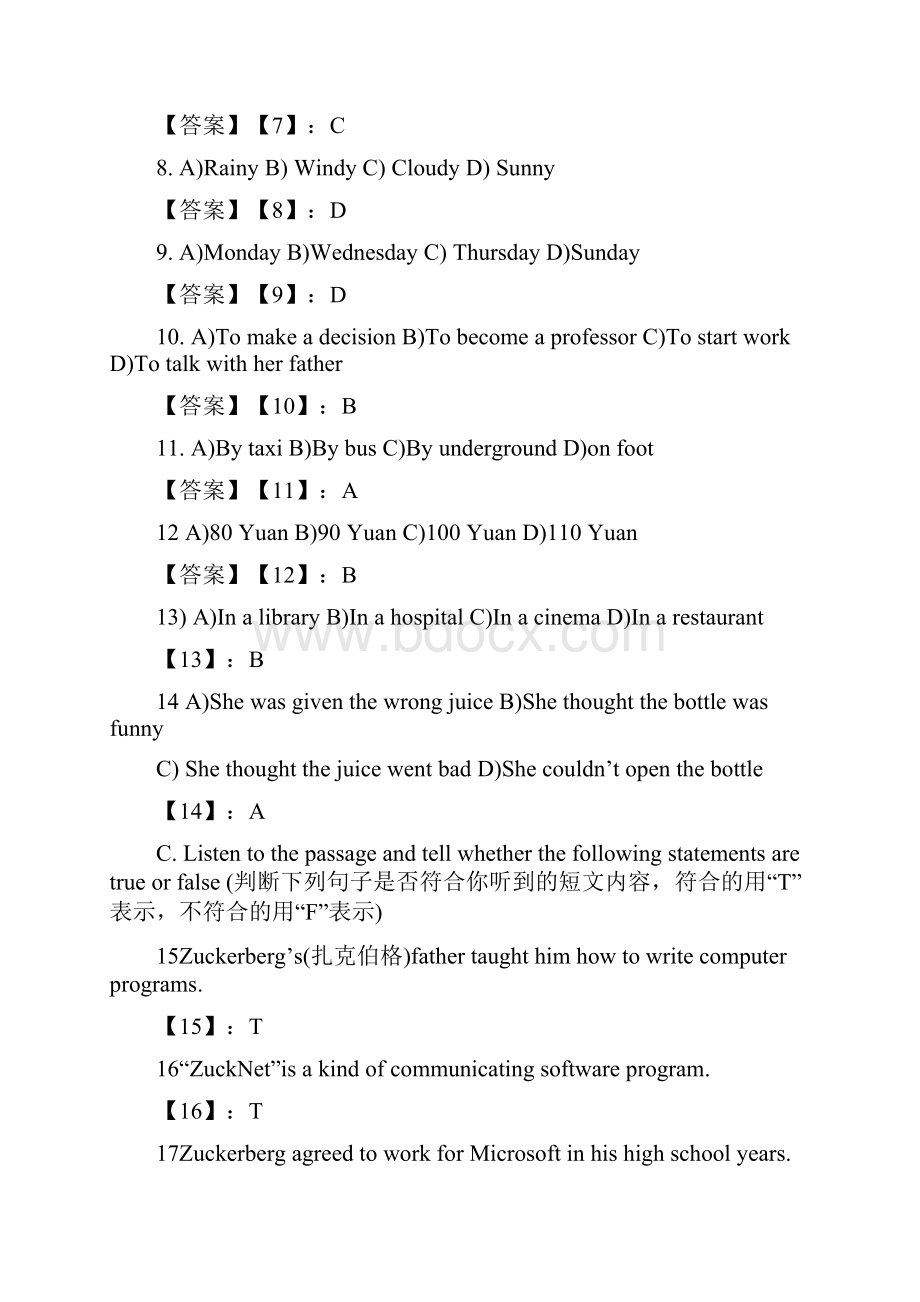 最新牛津上海版学年九年级英语上学期期末模拟测试及答案精编试题.docx_第2页