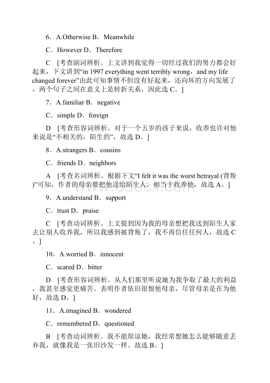 通用版届高三英语二轮复习 第1部分 专题3 完形.docx_第3页