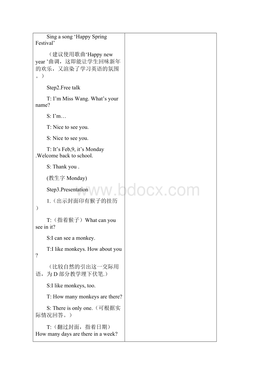 牛津版小学英语五年级下册全册精品版.docx_第2页