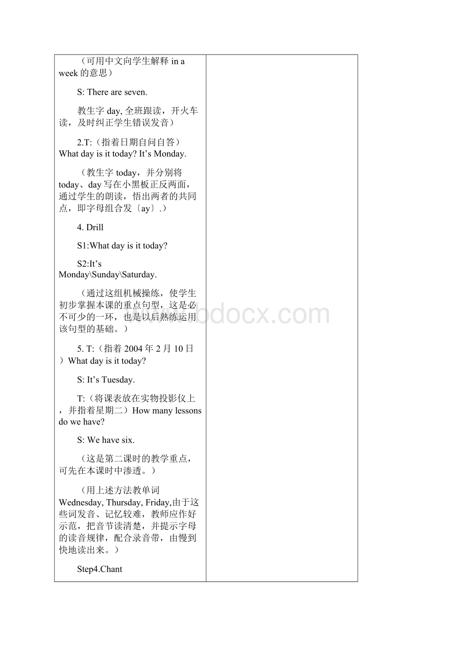 牛津版小学英语五年级下册全册精品版.docx_第3页