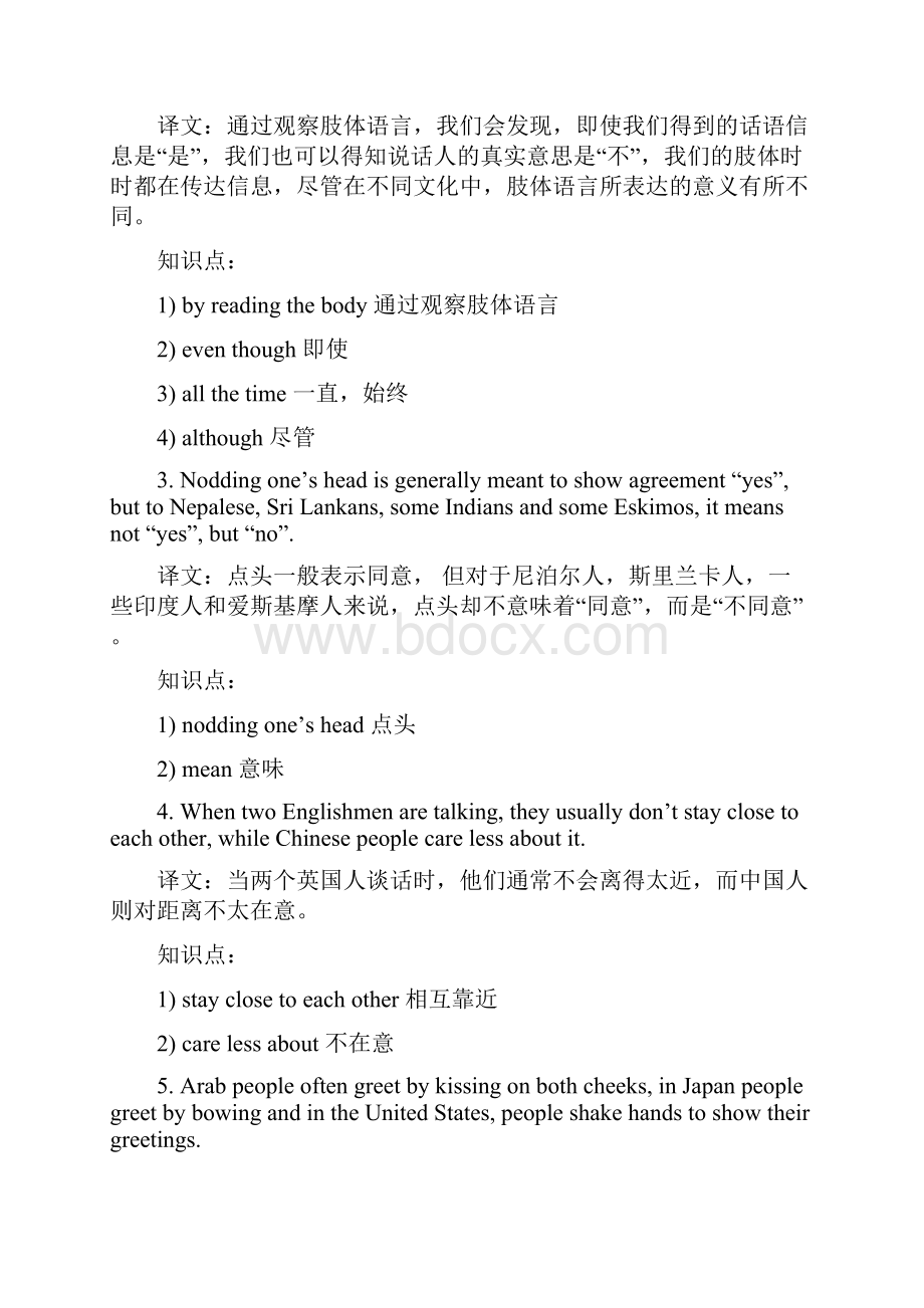 九年级英语全册 Unit 2 Body Language教案 课改版Word格式文档下载.docx_第3页