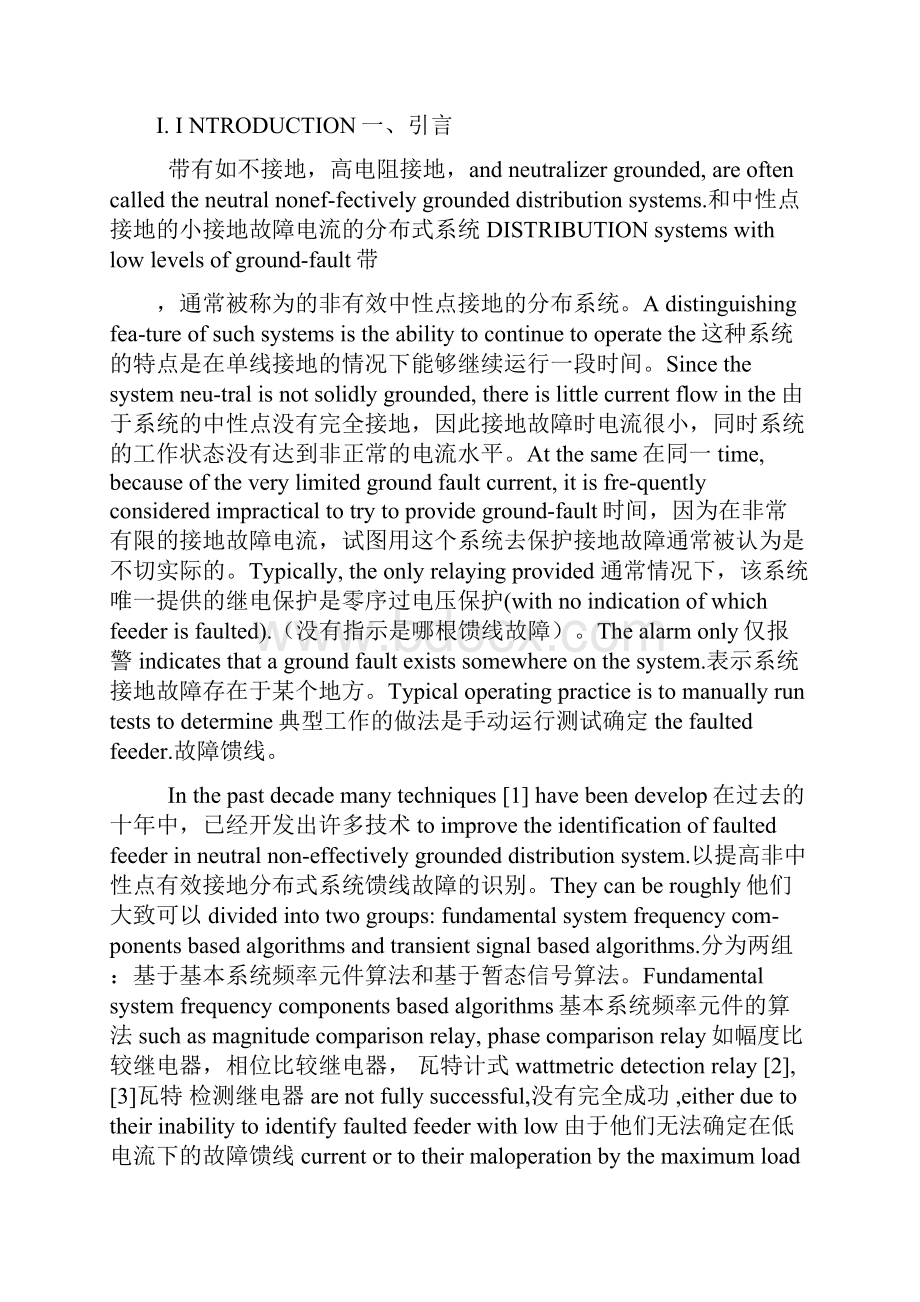 配电网小波变换技术毕业论文中英文资料外文翻译文献.docx_第2页