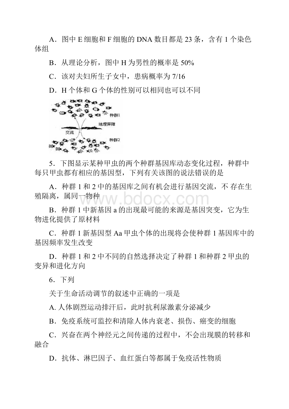 株洲市二中届高三第十一次月考试题理科综合能力测试.docx_第3页