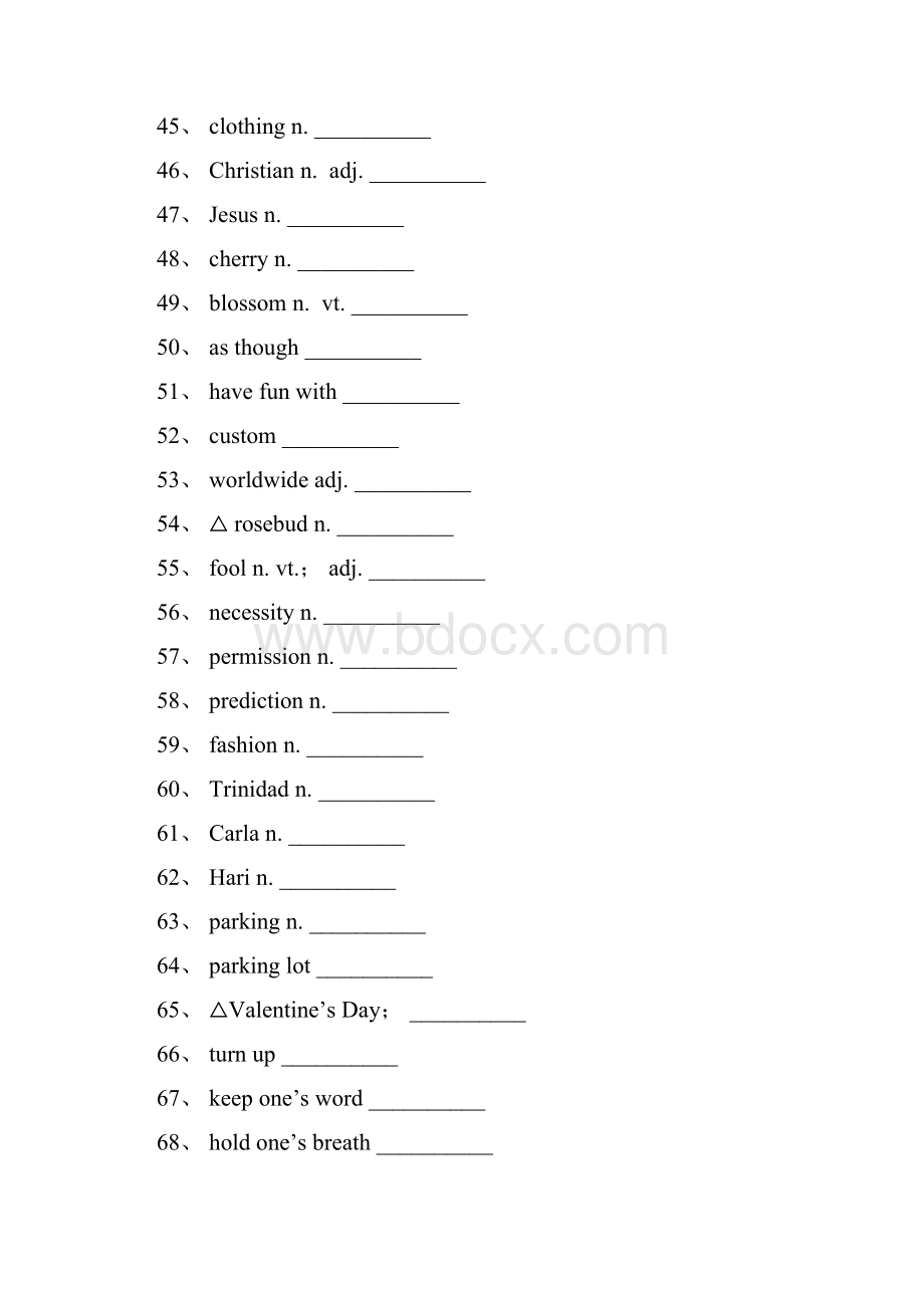 最新新课标人教版高中英语必修3单词默写用文档格式.docx_第3页