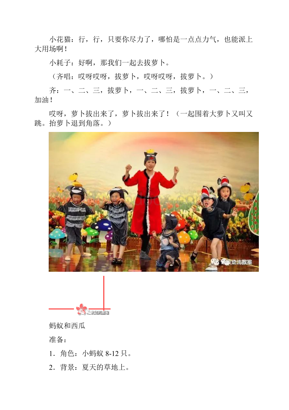 三则超棒的幼儿园童话剧剧本节日表演活动最佳选择幼儿教案.docx_第3页