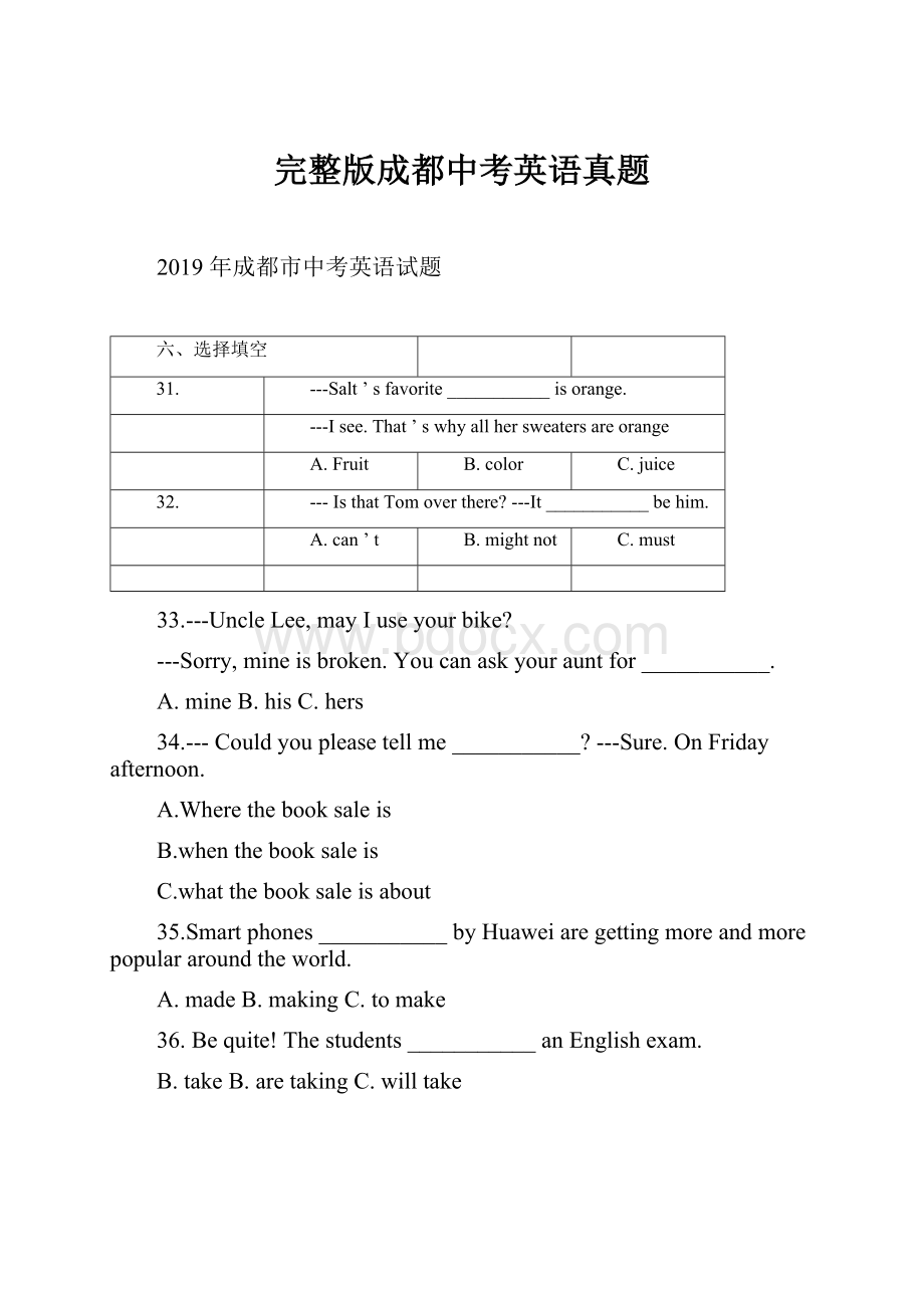 完整版成都中考英语真题Word下载.docx