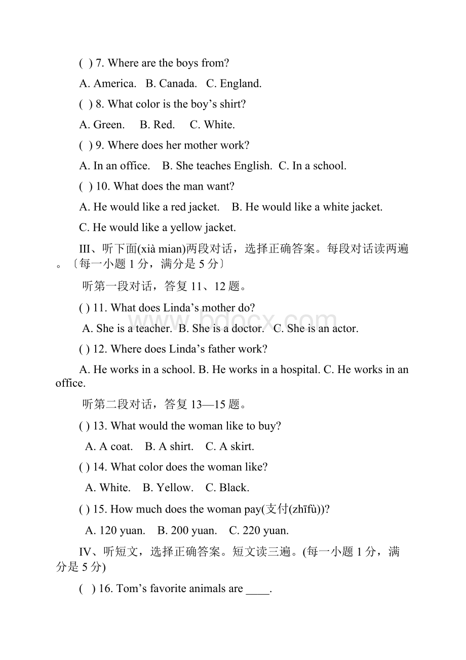 七年级英语上学期期末质量监测试题共21页.docx_第2页