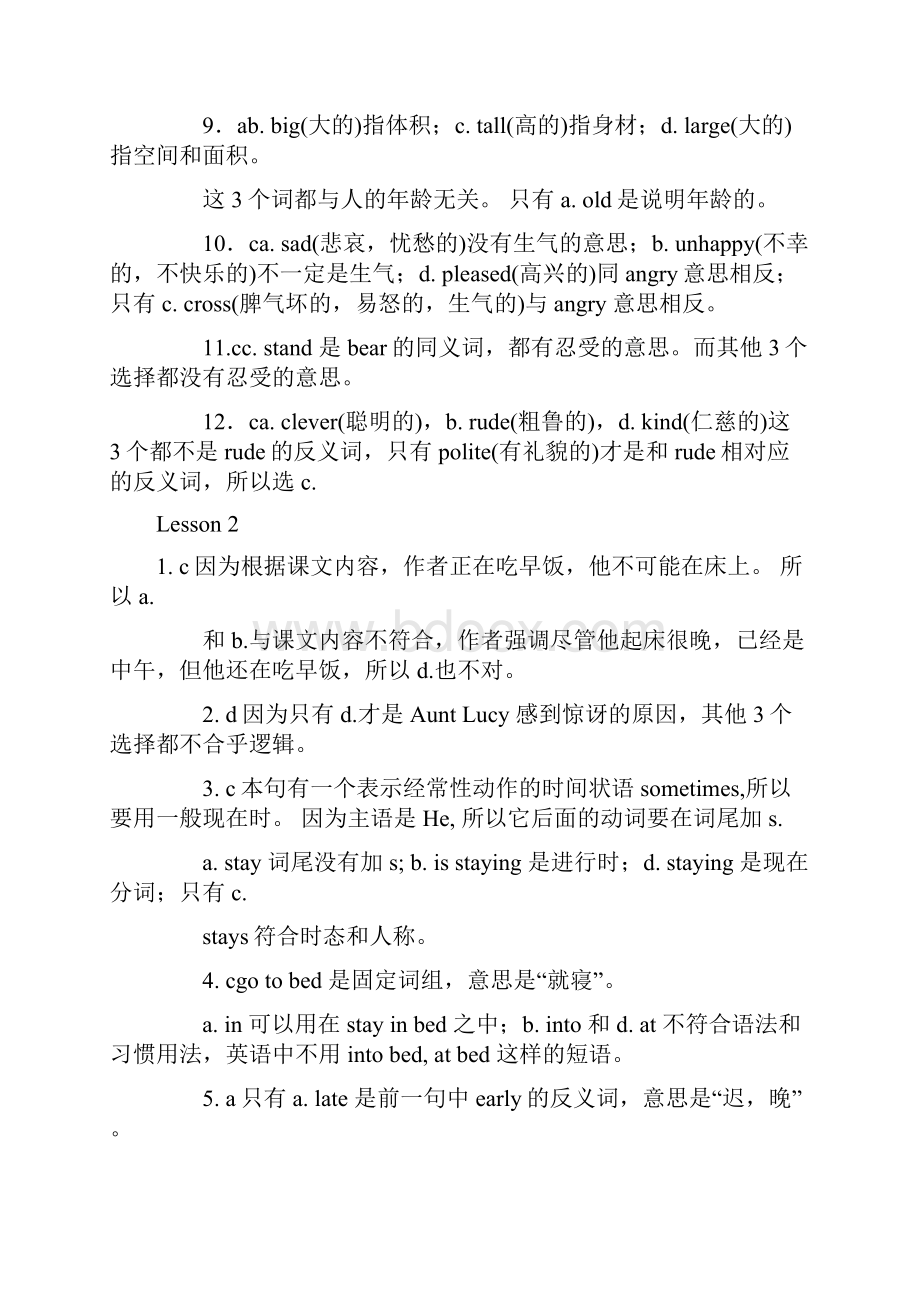 新概念英语第二册课后习题答案详解.docx_第2页