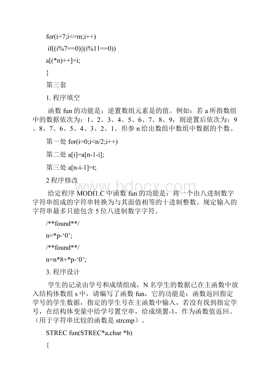 全国计算机等级考试二级C语言上机题库全11.docx_第3页
