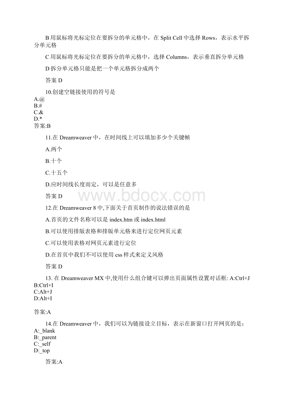 网页设计题库1.docx_第3页