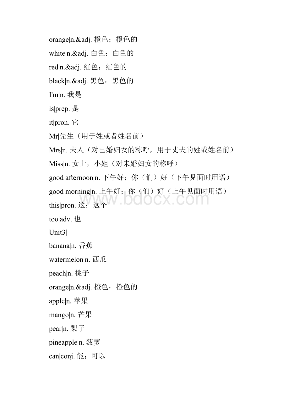 牛津小学英语词汇表3A3BWord文档格式.docx_第2页