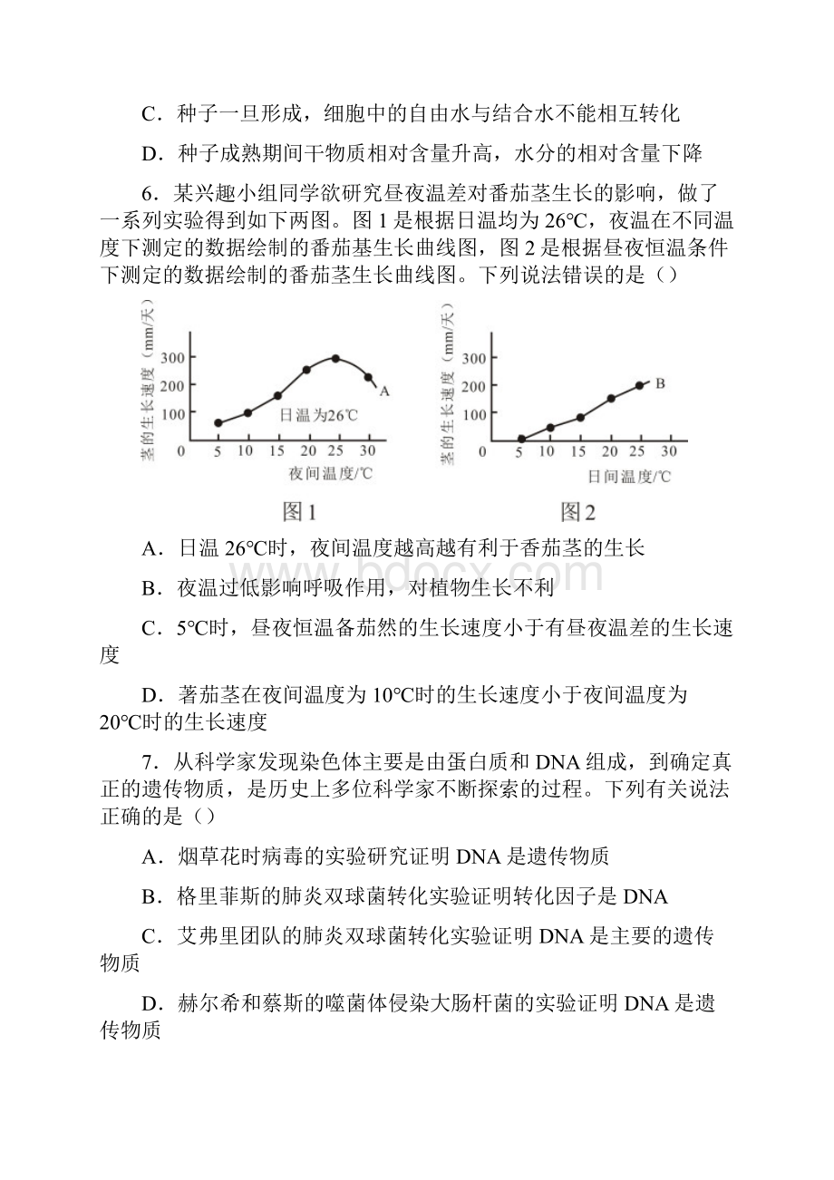 届河北省石家庄市高三上学期质量检测一生物试题.docx_第3页