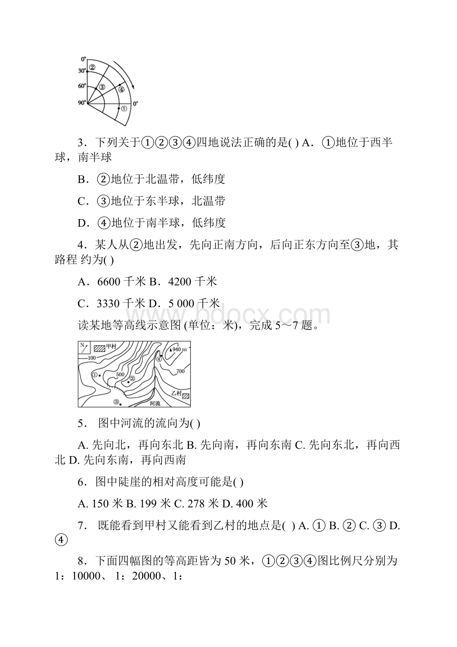 四川省成都市高二地理上学期期中试题word版文档格式.docx_第2页