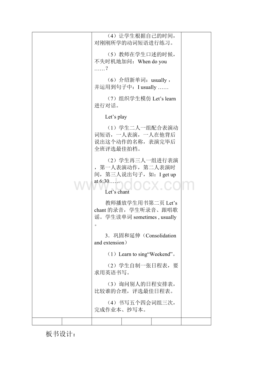 人教版小学五年级下册第一单元英语教案.docx_第3页