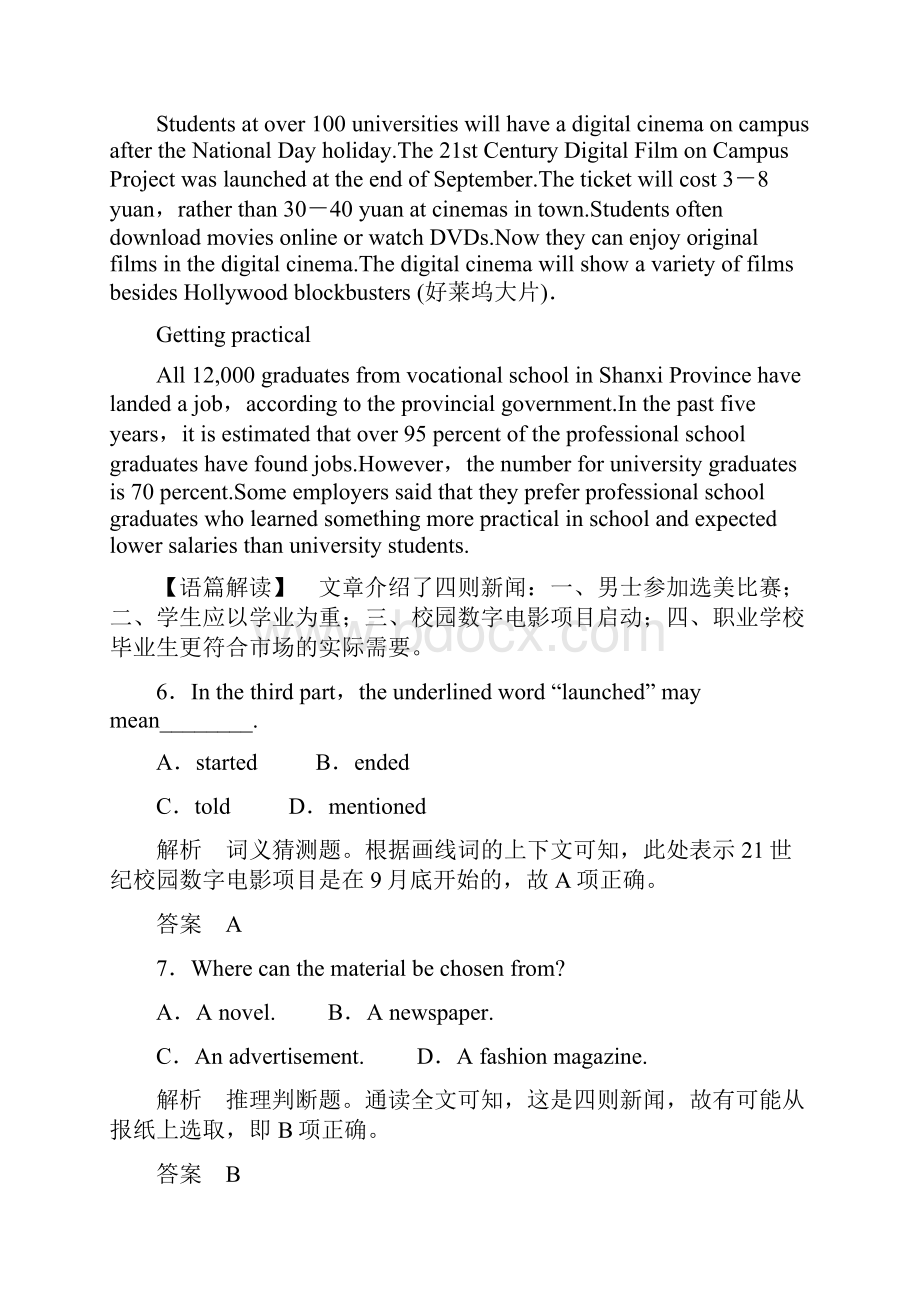 届高考英语语法填空和阅读理解复习题11.docx_第3页