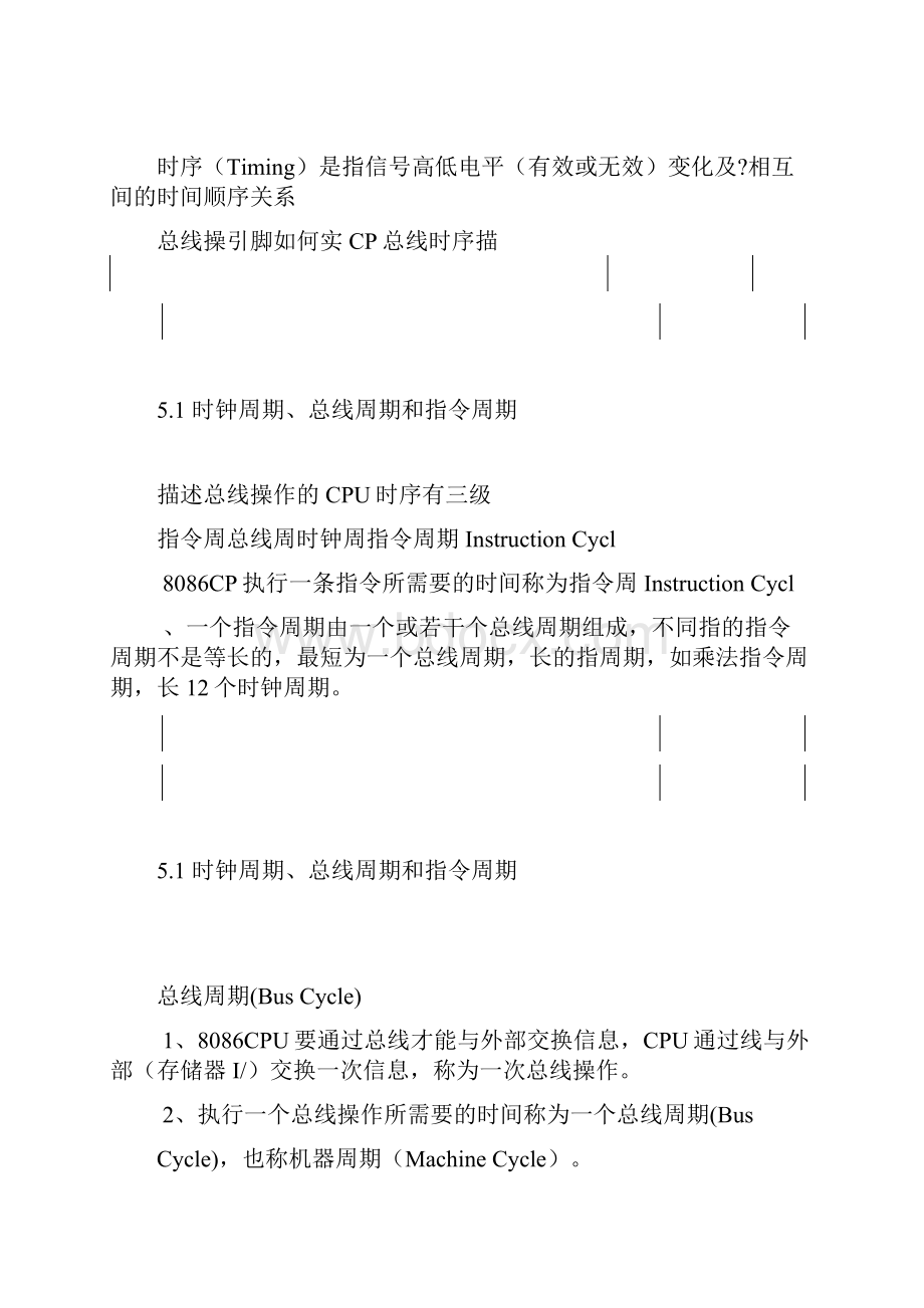 二年级数学下册长度单位换算练习题1Word文件下载.docx_第3页