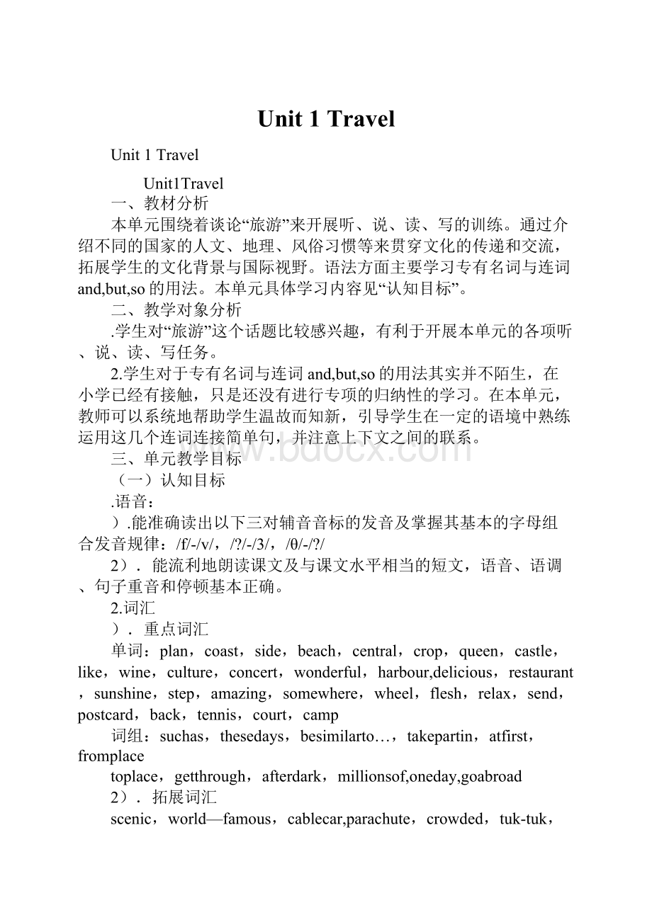 Unit 1 TravelWord格式文档下载.docx