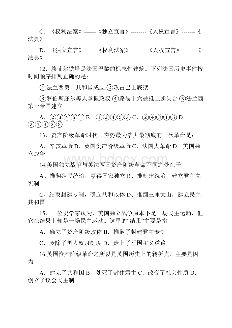 届九年级历史历史上册第一次月考试题11Word文件下载.docx_第3页