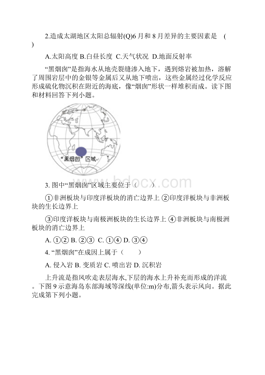 江西省临川二中临川二中实验学校届高三上学期期中考试地理试题 Word版含答案.docx_第2页