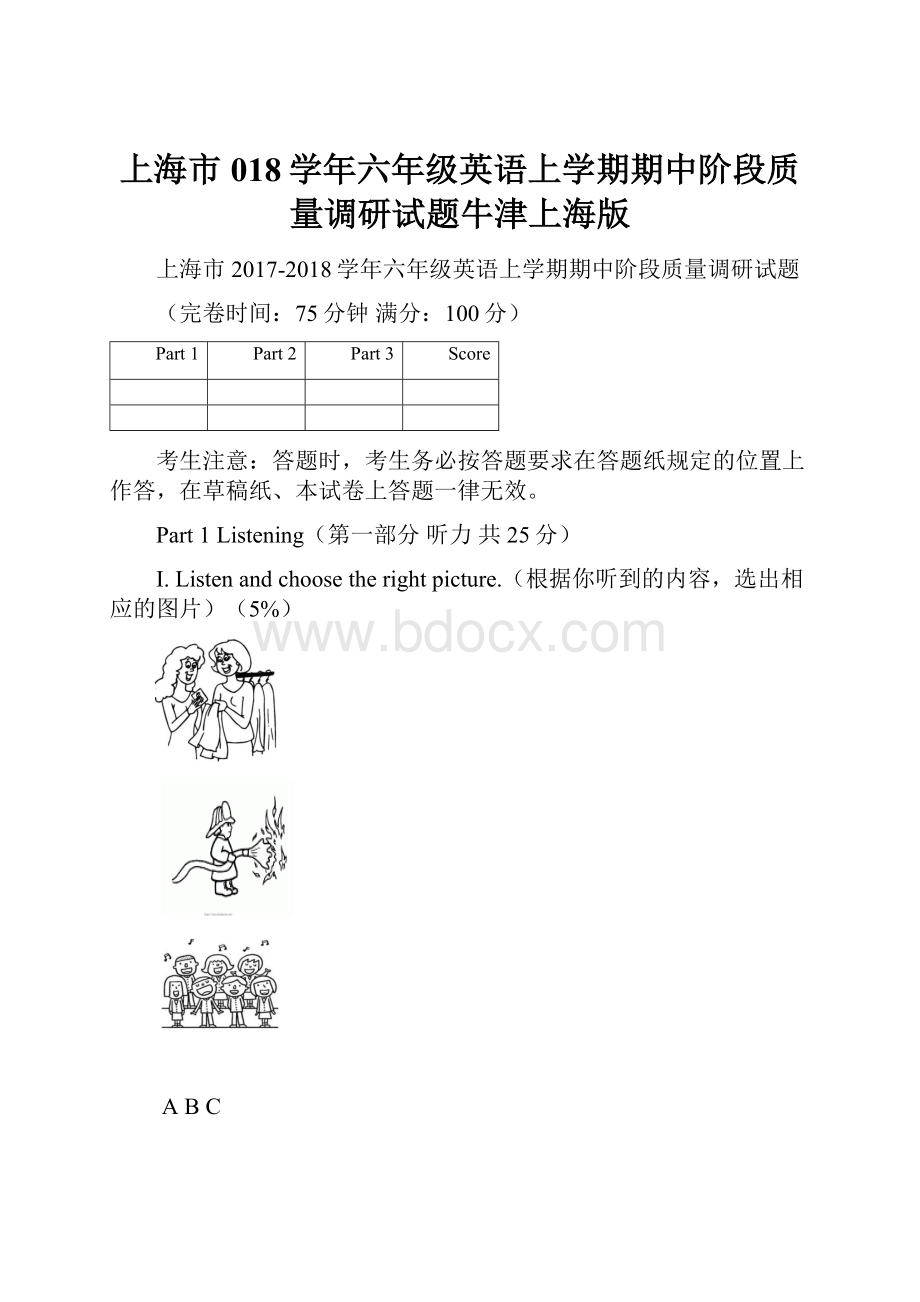 上海市018学年六年级英语上学期期中阶段质量调研试题牛津上海版.docx_第1页