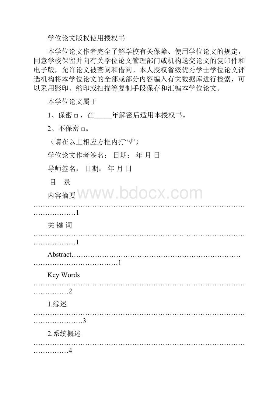 面向家庭小型财务管理系统的设计.docx_第2页