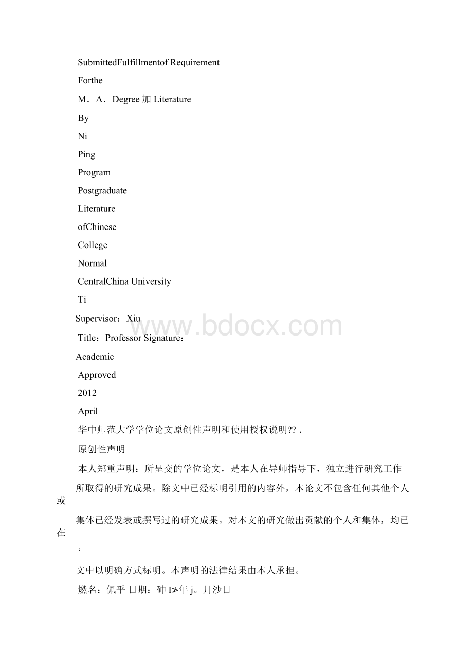 黄百鸣喜事系列电影的喜剧特色.docx_第2页