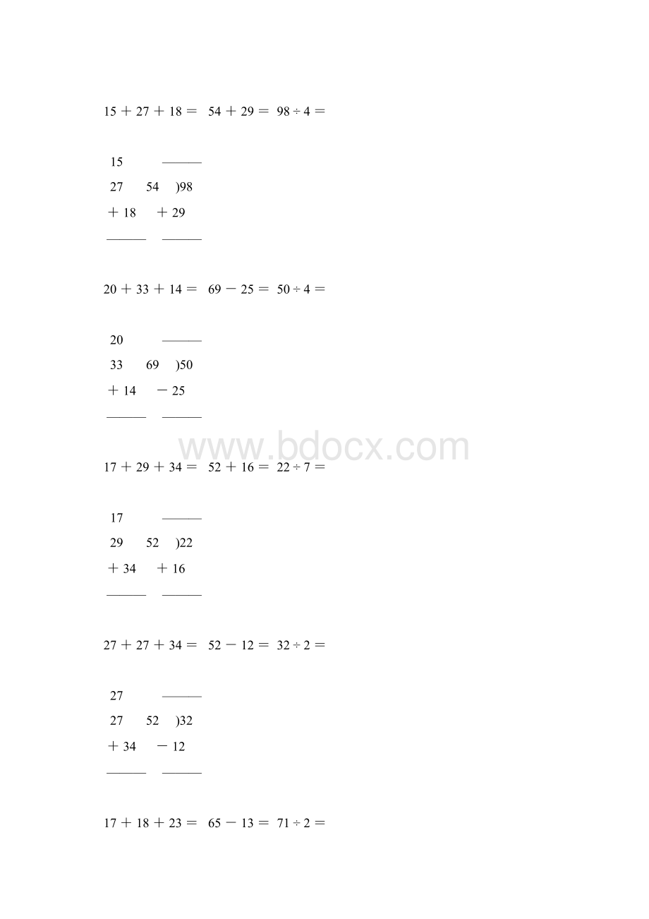 人教版小学二年级数学下册竖式计算天天练42.docx_第2页