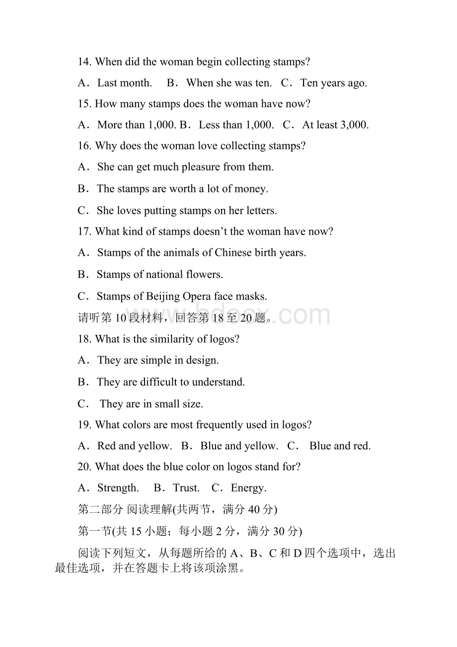 贵州省贵阳清镇北大培文学校学年高一英语下学期期中试题Word文档下载推荐.docx_第3页