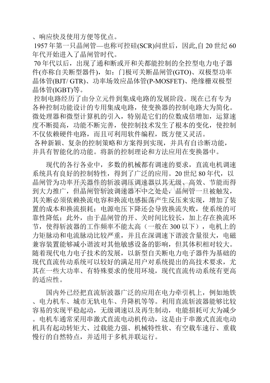 毕业设计.docx_第2页