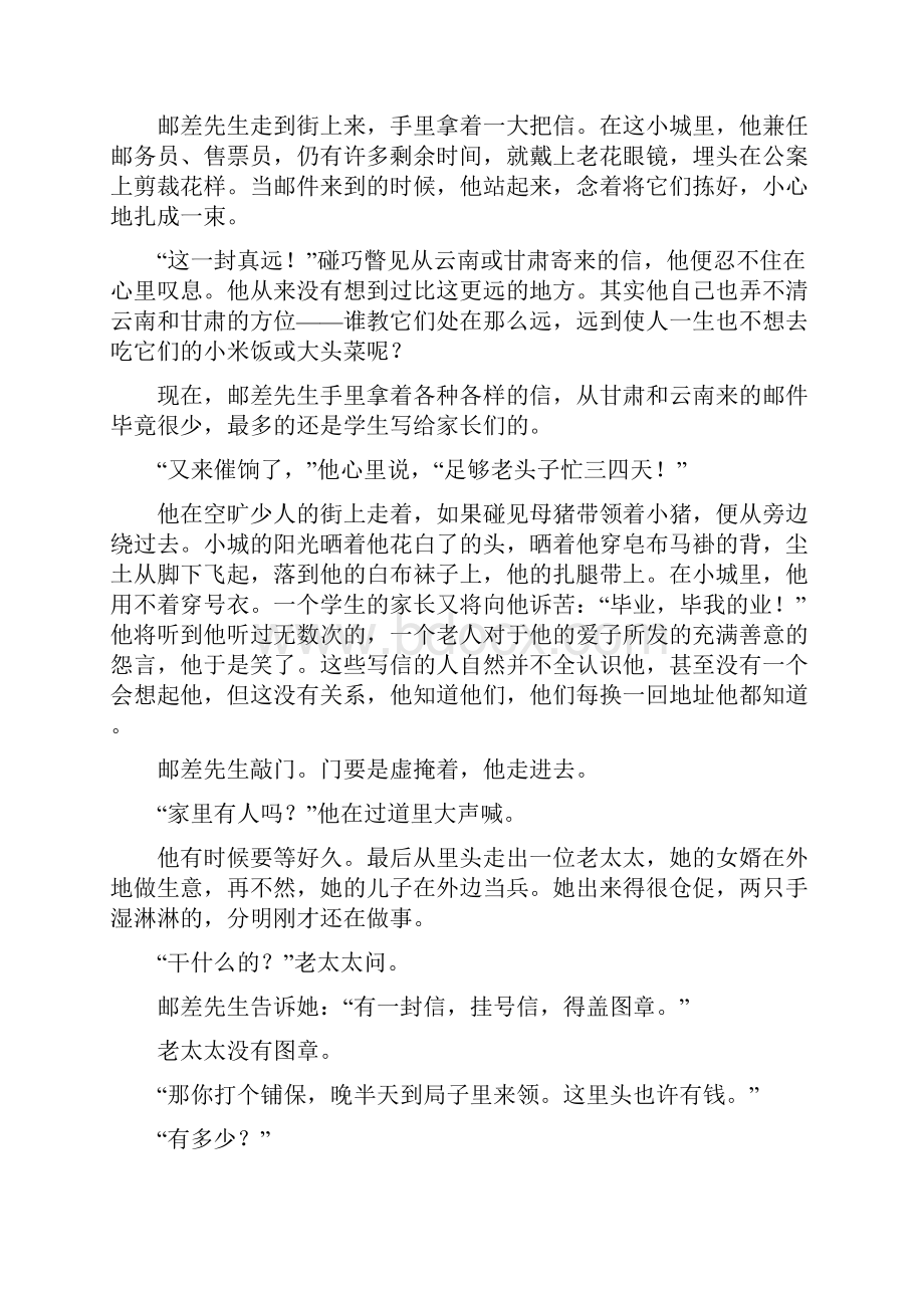 高考语文一轮复习第3部分专题1小说阅读考点3环境类题.docx_第2页